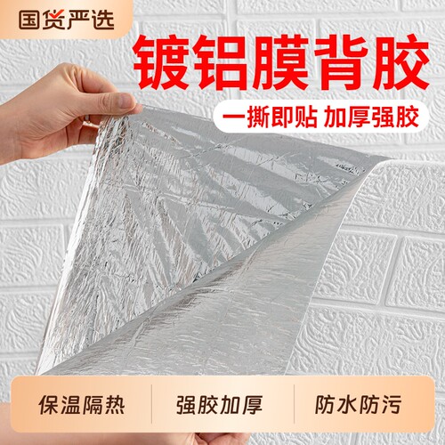 自粘墙纸3d立体墙贴壁纸背景墙面泡沫砖装饰防水防潮贴纸卧室温馨