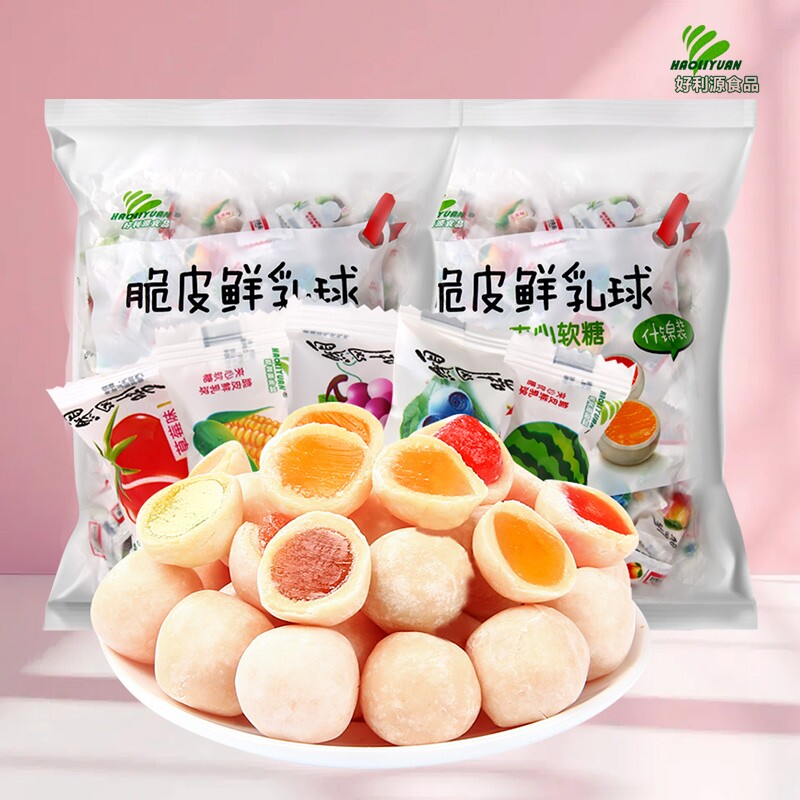 好利源脆皮鲜乳球多口味夹心软糖结婚小零食喜糖婚庆散装批发