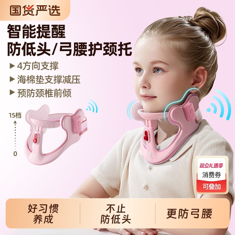 猫太子坐姿矫正器防低头提醒儿童颈托颈椎护颈小学生脖子抬高器写字姿
