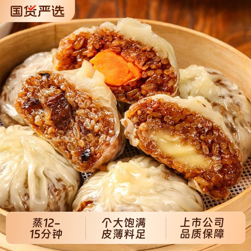 千味央厨蛋黄纸皮烧麦早餐半成品糯米大烧卖猪肉三丁芝士香菇速冻