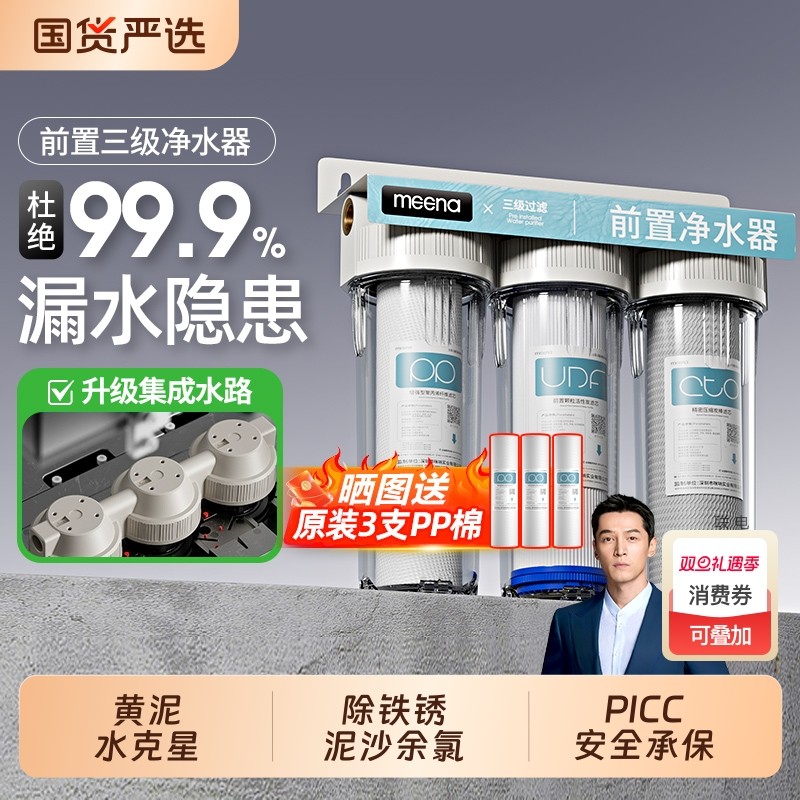 10寸三级前置过滤器净水器家用厨房大白瓶自来水制冰机商用净化器