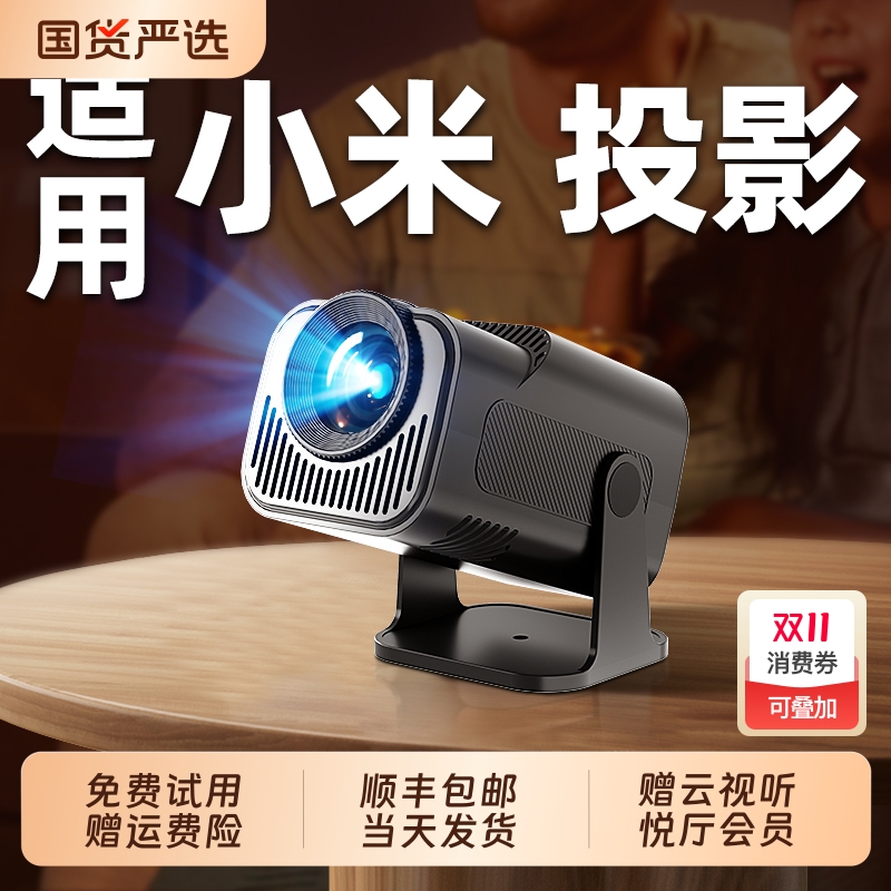 超高清家庭影院投影仪特清特亮