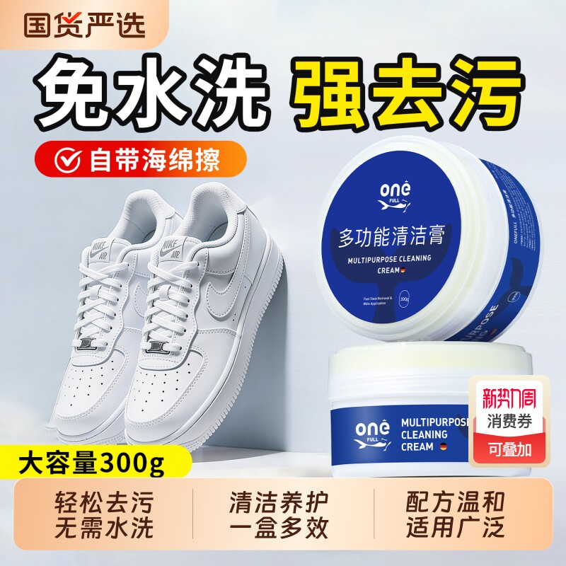 小白鞋清洁膏免洗刷鞋神器强效去污洗鞋多用擦鞋专用白鞋清洗养护