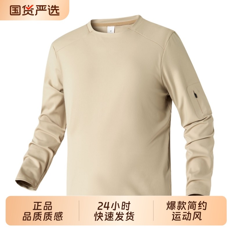 OVJF2025新款工装卫衣男士长袖T恤男圆领高弹打底衫户外运动上衣,运动服/休闲服装,运动卫衣/套头衫,淘宝优惠券,粉丝福利购,淘宝优惠卷