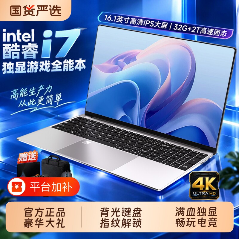 Core i7 oyun noutbuku, 17 düymlük, yığcam və yüngül