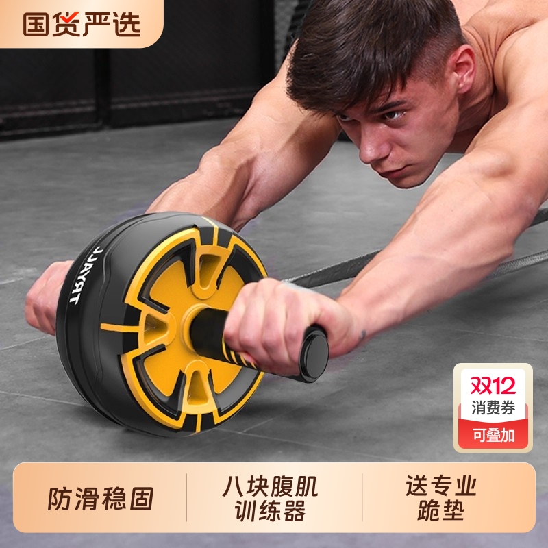 健腹轮自动回弹收腹|563人收藏