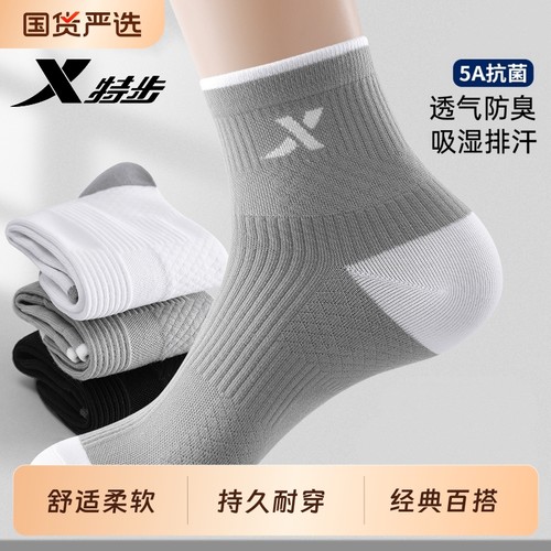 XTEP/特步袜子男款抗菌中筒袜透气吸汗运动袜学生篮球专业跑步袜