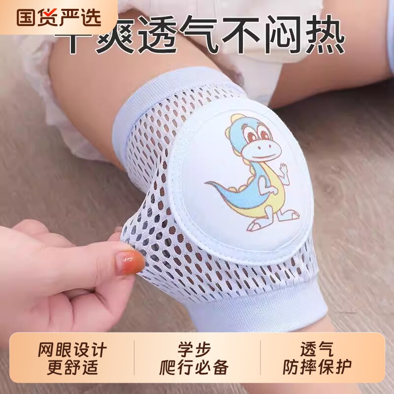 宝宝护膝盖婴幼儿学步爬行护膝套透气小孩防摔儿童护肘学走路专用