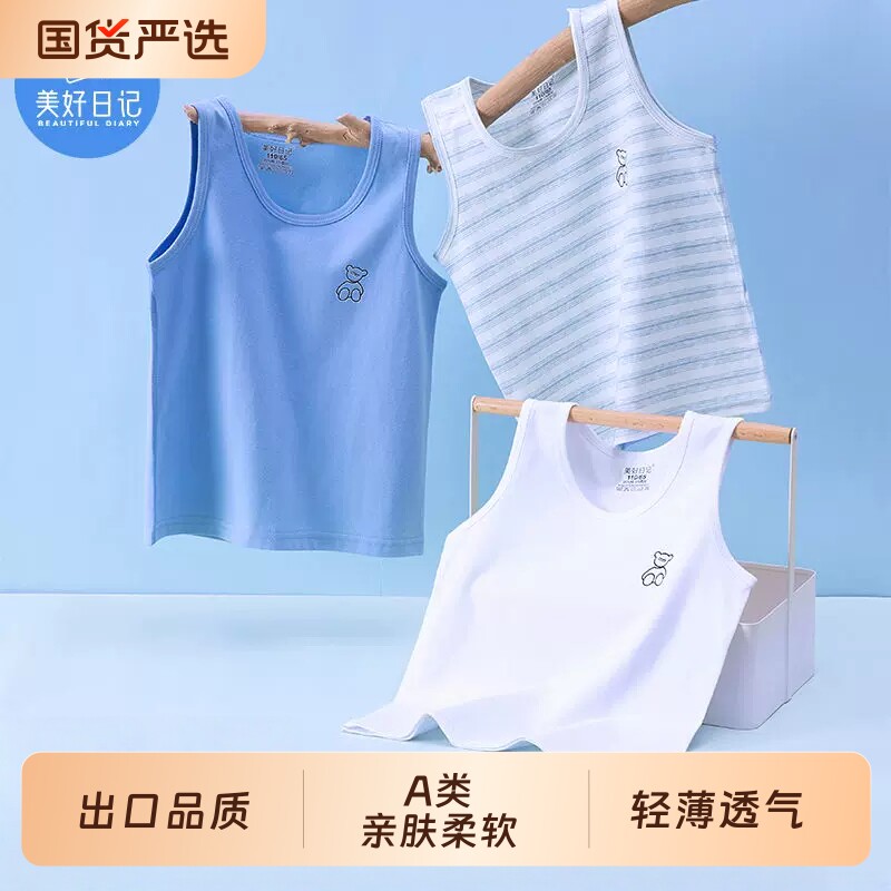 男童背心夏季纯棉儿童薄款内穿护肚吊带睡衣无袖宝宝小男孩打底衫图片