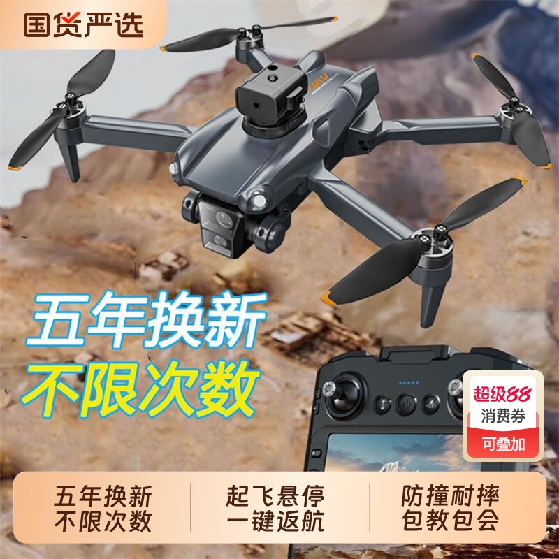 生日礼物2025新款带液晶大屏遥控器无人机高清专业航拍GPS专业航拍中小学生科学竞赛遥控飞机智能飞行器小型