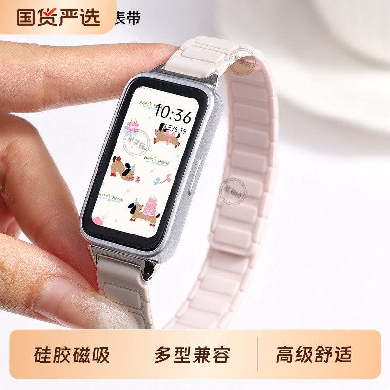 适用华为手环9/10表带张婧仪同款升级装甲磁吸回环8/7nfc硅