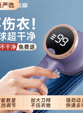 志高毛球修剪器家用剃毛器充电式衣服起球去毛器粘刮吸剃毛球神器