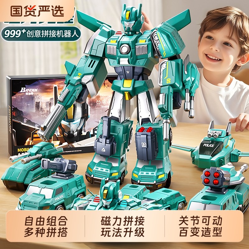 磁力拼接玩具儿童男孩益智拼装变形工程车金刚机器人生日礼物3岁6