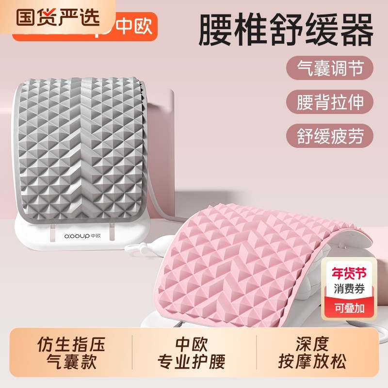 腰椎舒缓器腰部托举拉伸牵引背部按摩器神器材脊柱支撑锻炼顶腰板,运动/瑜伽/健身/球迷用品,瑜伽舒展器/健康架,淘宝优惠券,粉丝福利购,淘宝优惠卷
