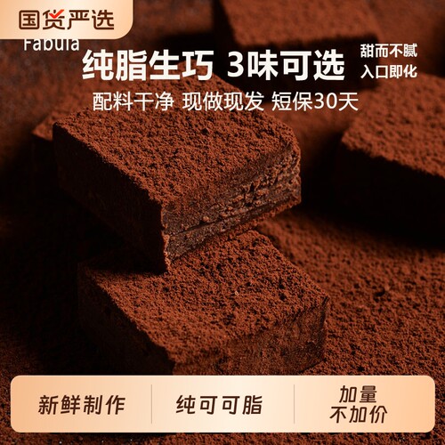 法布朗抹茶巧克力142g|千人加购