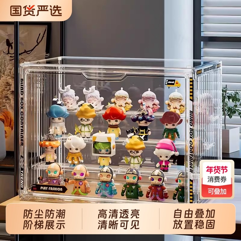 手办展示柜家用亚克力透明玩具娃娃大容量防尘阶梯盲盒收纳展示架,收纳整理,手办收纳盒,淘宝优惠券,粉丝福利购,淘宝优惠卷