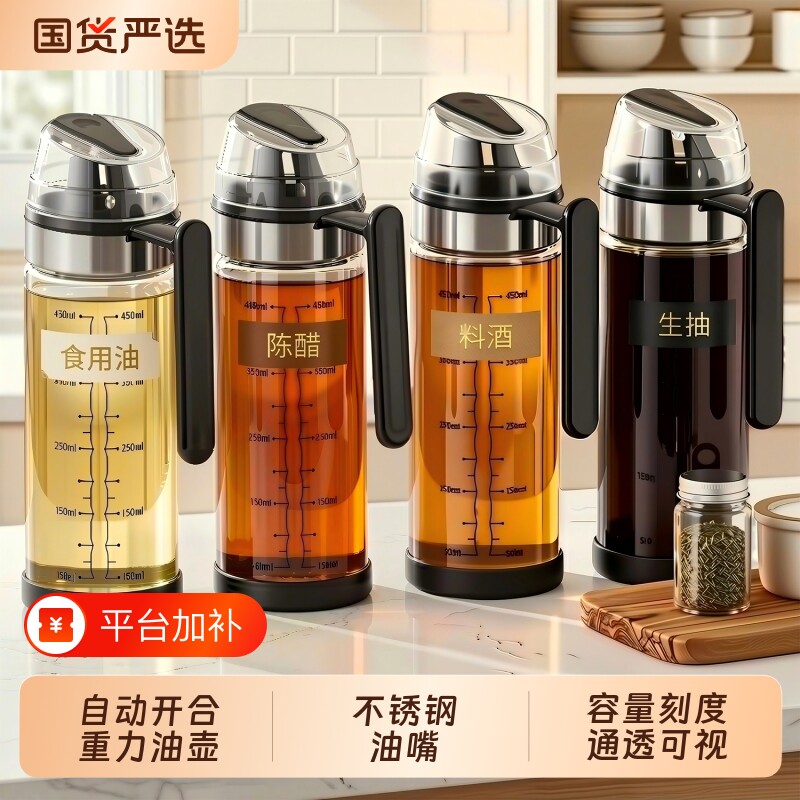 优勤油壶油罐玻璃油瓶厨房醋壶家用酱油醋调料味瓶罐专用套装料酒