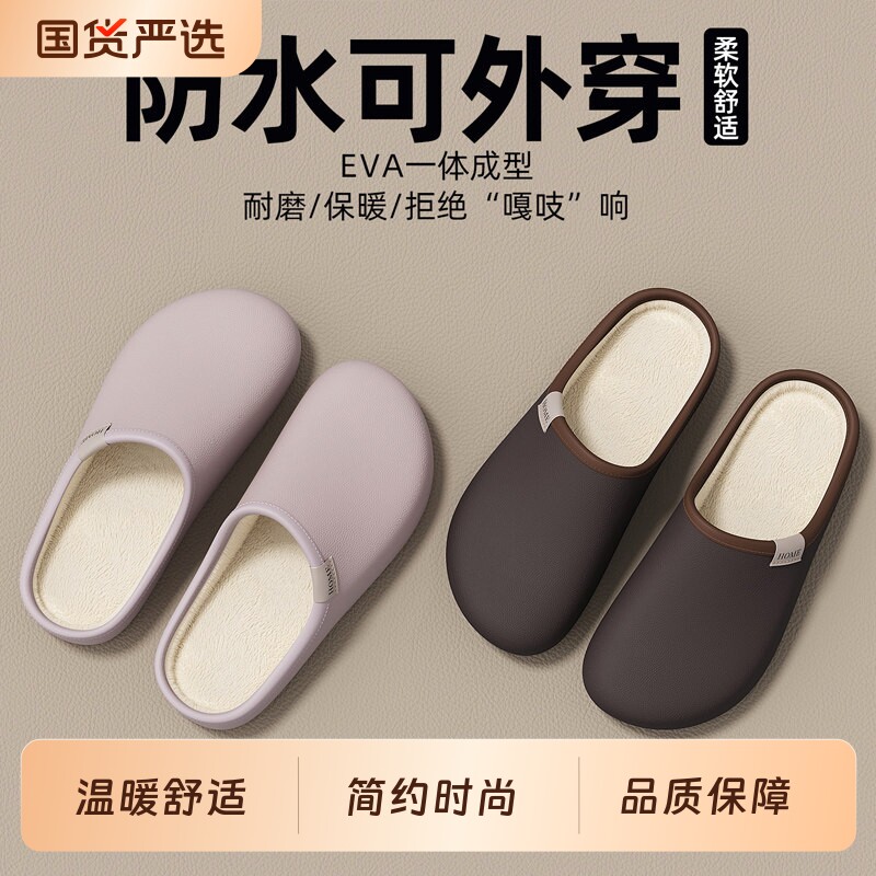 女士拖鞋2026年新款女室内防滑家居加绒保暖可外穿棉拖男防水静音