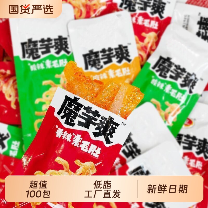 神农魔芋爽脆爽素毛肚泡椒低脂网红追剧香辣丝解馋休闲小零食批发