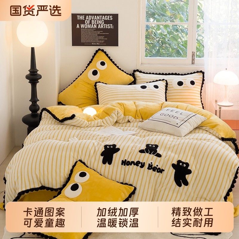 冬季保暖牛奶绒四件套毛巾绣条纹ins风床单床笠床上用品加厚法式