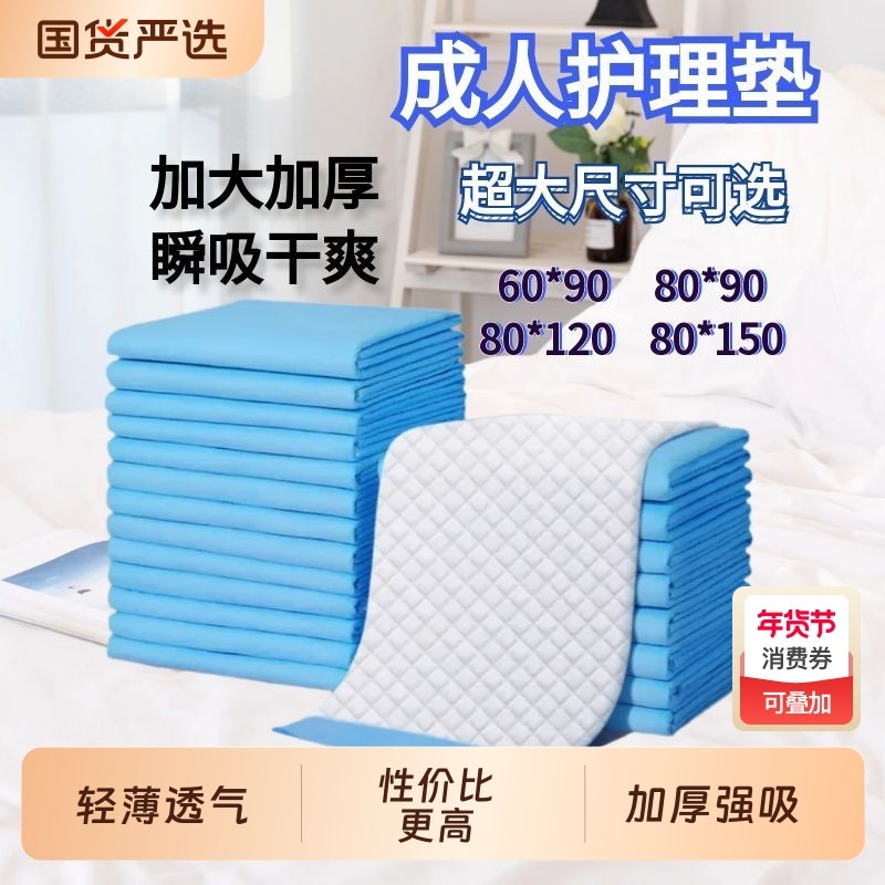 加厚加大多功能成人隔尿垫老年人卧床专用尿片60x90一次性护理垫