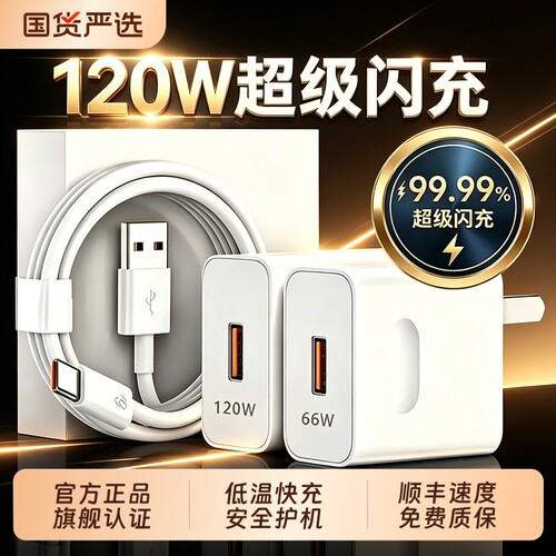 繁航官方华为充电器原装正品