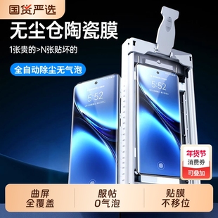 适用VIVOX200pro钢化膜x100SPro高清秒贴无尘仓x200手机膜防窥x100s曲面屏陶瓷x100ultra贴膜x100全屏滚筒仓