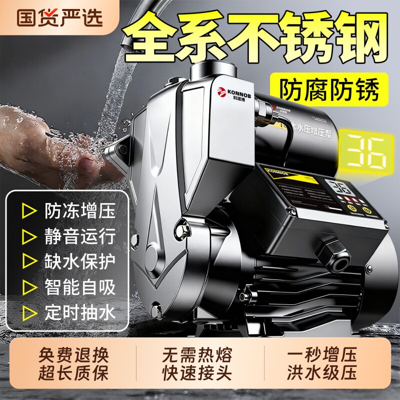 变频增压泵家用全自动静音不锈钢抽水泵喷射自来水管道加压自吸泵