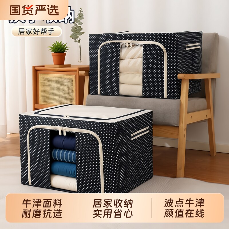 可折叠加厚牛津布百纳箱收纳箱装衣服大容量布艺家用衣物衣柜钢架