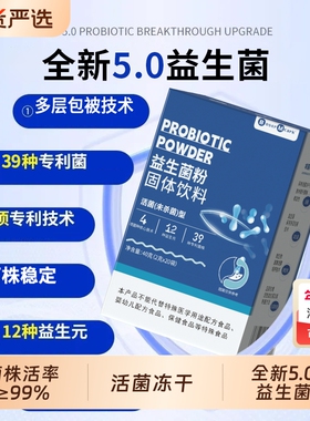 BM益生菌粉固体饮料20袋/盒独立小包装儿童成人冻干粉块冲饮