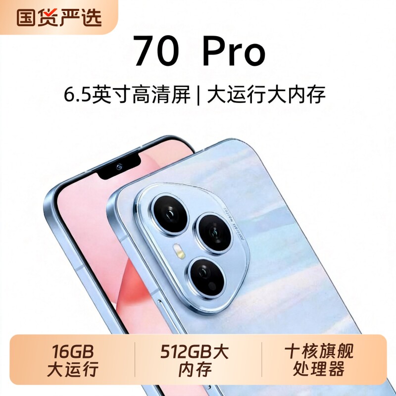 全新正品全网通5G安卓70 pro老人百元智能手机便宜备用双卡双待升级版大屏升级版