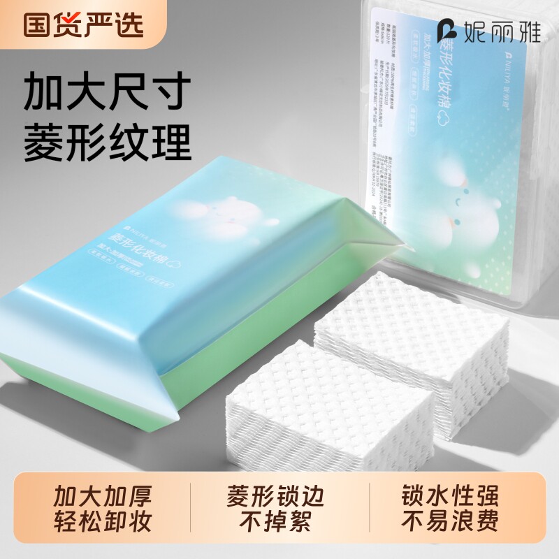 卸妆棉加大加厚温和化妆棉图片