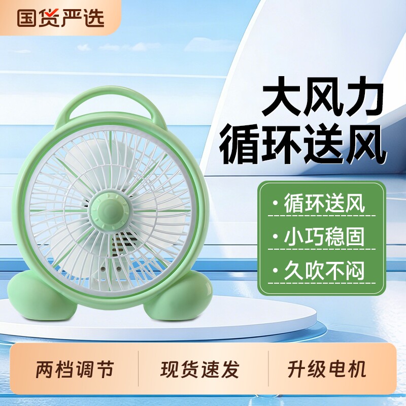 夏天电风扇小宿舍学生床上小型寝室办公家用台式电扇迷你电扇台扇