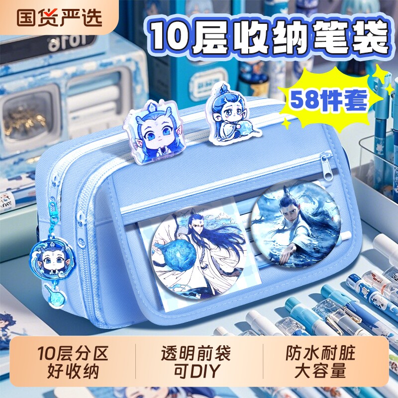 笔袋男孩文具盒款2025新款敖丙大容量一五六年级小学生用哪吒高颜值ins风铅笔盒男生小众蓝色翻盖耐脏纯色