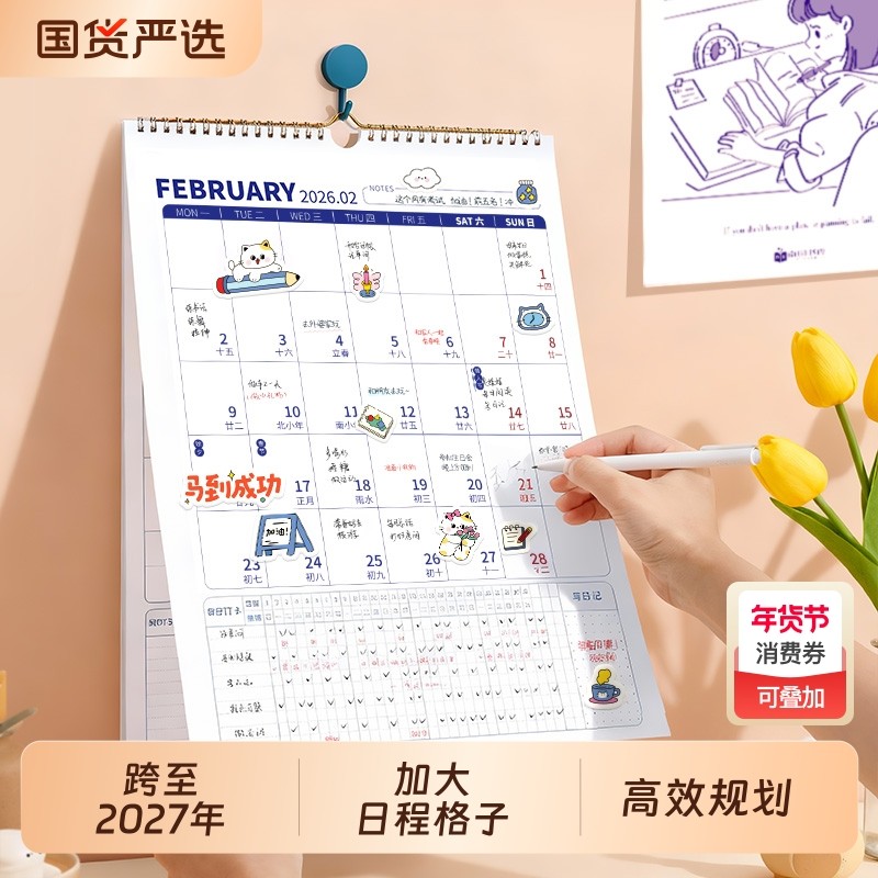 猫太子挂历2026年新款日历大格子卡通年历马年挂历ins风创意家用挂墙手撕月历备忘录大号自律计划打卡记事本