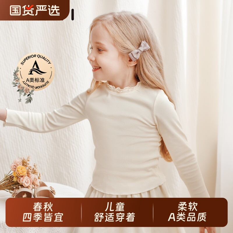 喜女童打底衫儿童长袖t恤宝宝春秋上衣2025新款秋装内搭衣服花边
