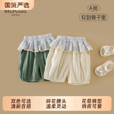 Ms.Puala女童短裤夏装韩版六分裤2026新款女宝宝纯棉花苞裤夏裤子
