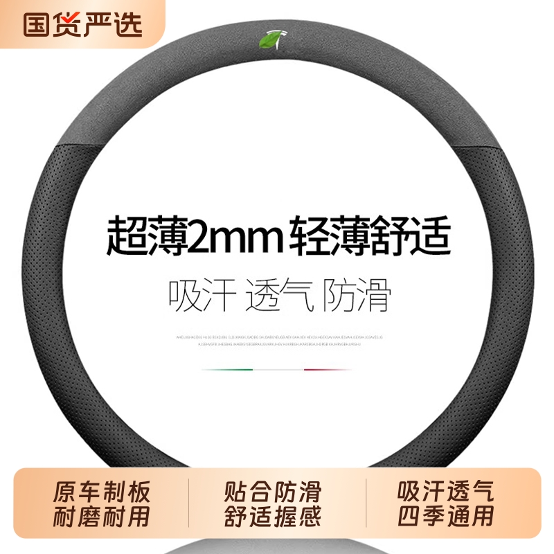 特斯拉Model3ModelY翻毛皮