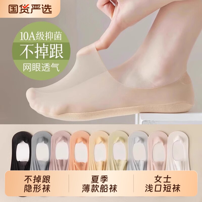 袜子女款夏季薄款浅口船袜2026新款爆款冰丝不掉跟隐形袜女士短袜