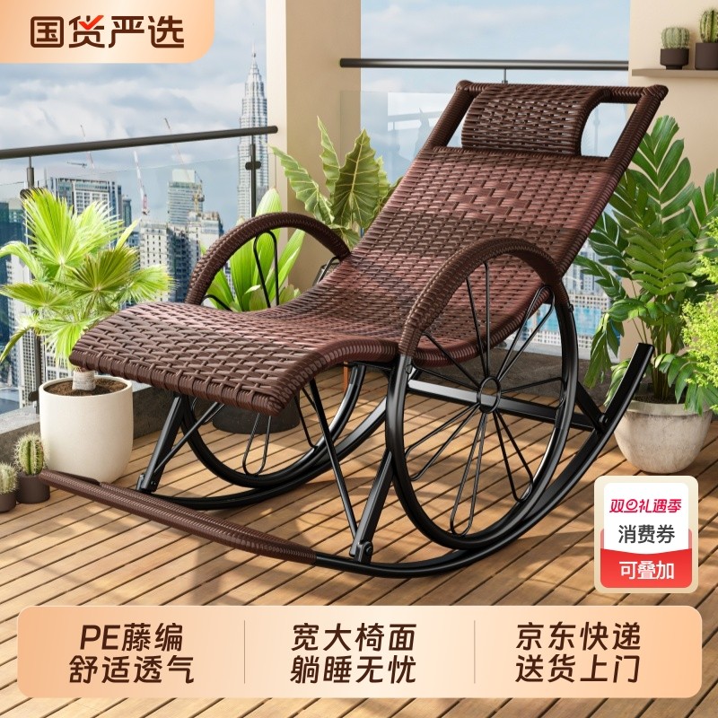 老人摇椅躺椅藤编摇摇椅阳台客厅休闲懒人逍遥椅家用摆烂防水庭院