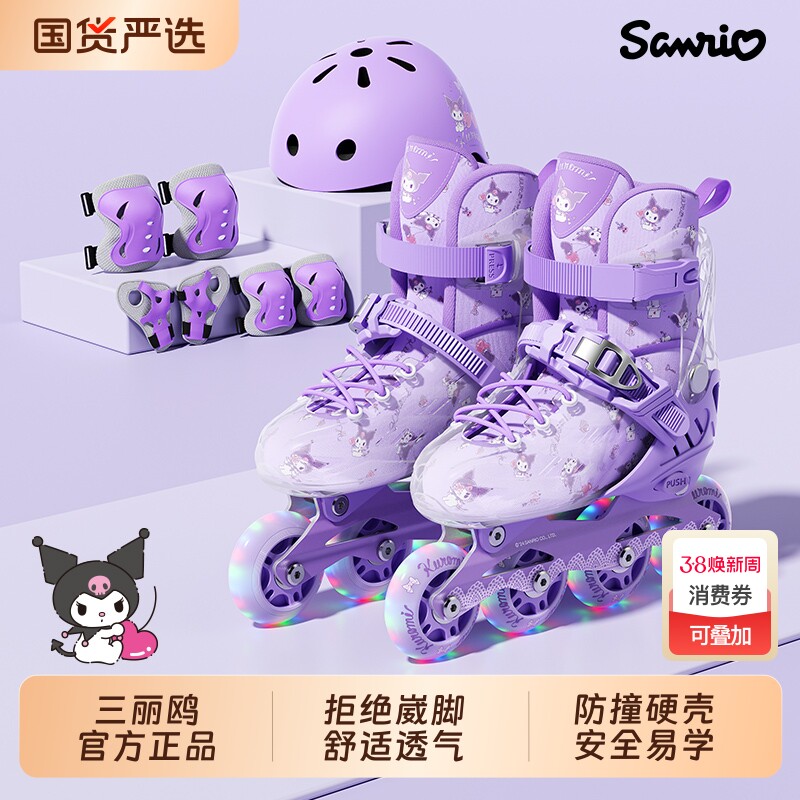 库酷洛米轮滑鞋儿童溜冰男童女童专业旱冰滑轮鞋6-12岁初学者套装