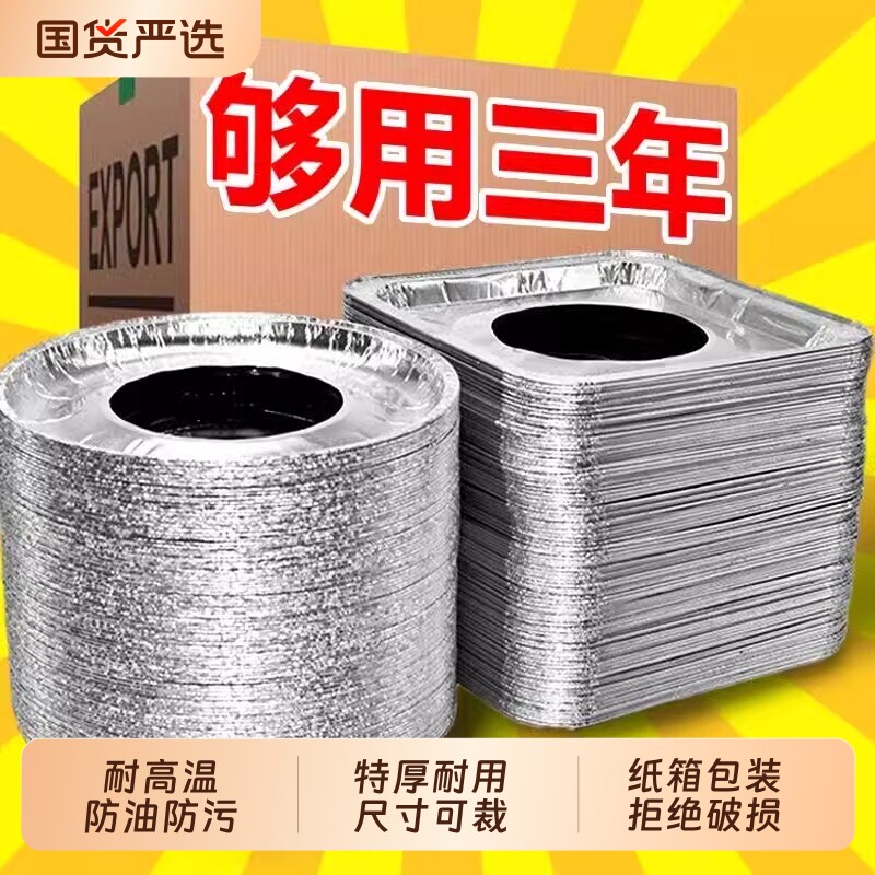 加厚燃气灶防油垫铝箔锡纸耐高温方形厨房炉灶垫煤气灶保护垫灶台