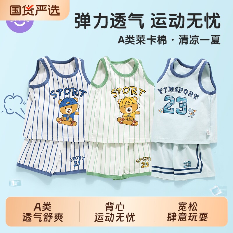 男童背心套装2026夏季纯棉春夏儿童婴儿宝宝运动篮球服童装薄款