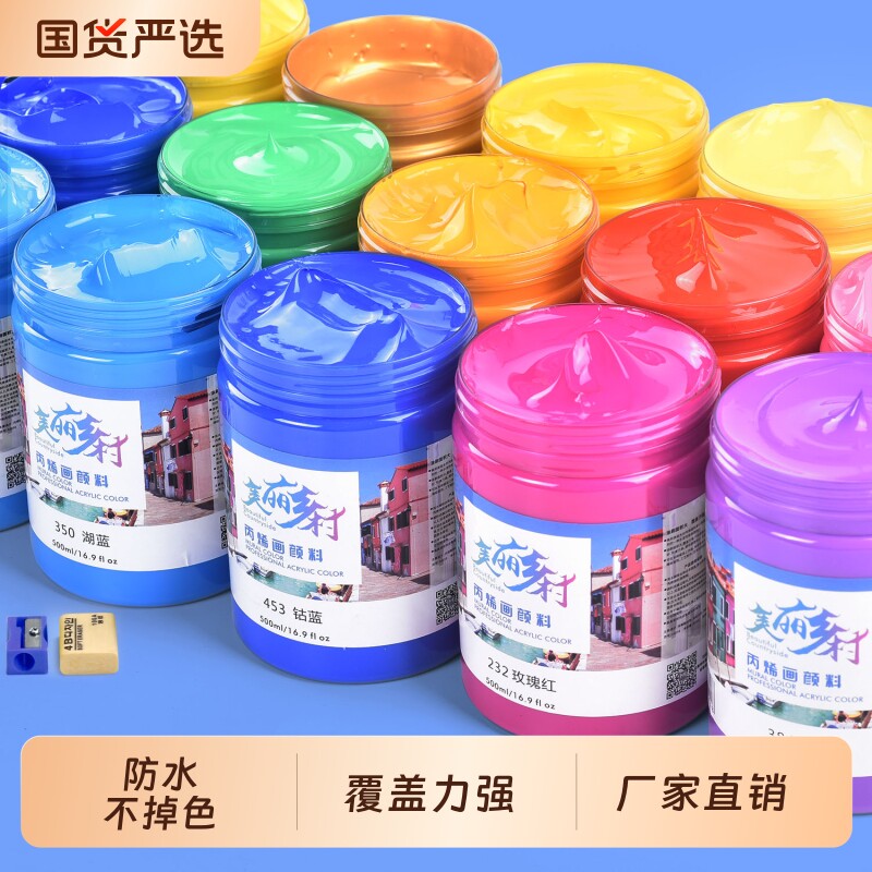 美邦丙烯颜料100ml手绘彩绘墙绘防水不掉色美术生diy肌理画颜料套装大容量墙面24色油漆丙烯画12色耐晒水粉