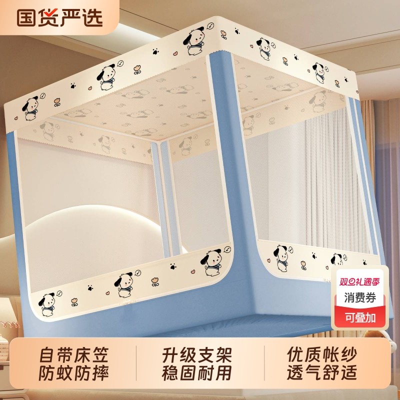 床笠款防摔蚊帐家用卧室儿童婴儿防止掉床蒙古包防尘纹帐2025新款