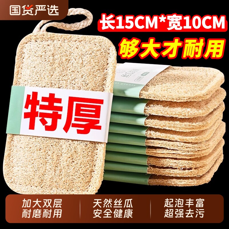 丝瓜络丝瓜瓤洗碗百洁布海绵擦刷碗布厨房家用清洁去污刷锅洗碗布