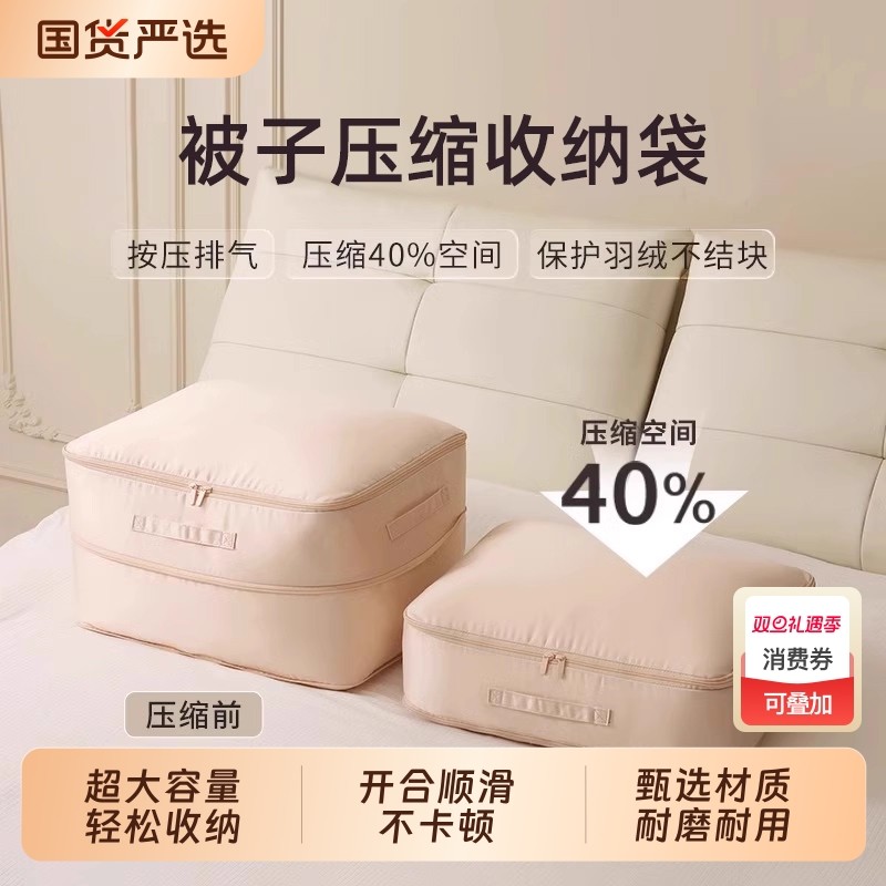 被子收纳袋专用压缩棉被蚕丝被羽绒服搬家整理袋防尘袋羽绒被防水