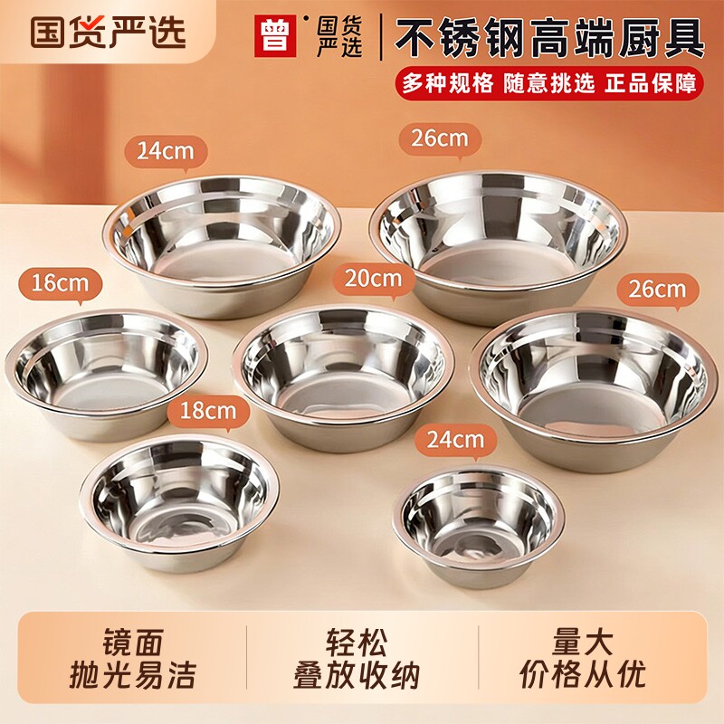不锈钢盆加厚家用汤盆菜盆饭碗盛汤碗泡面碗多用盆烘焙打蛋盆特厚