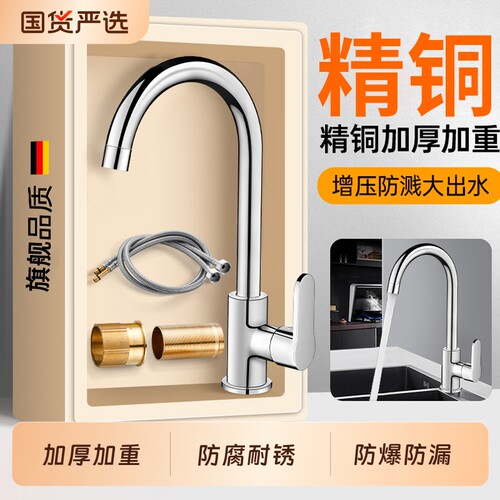 厨房龙头-德国工艺精铜铸造