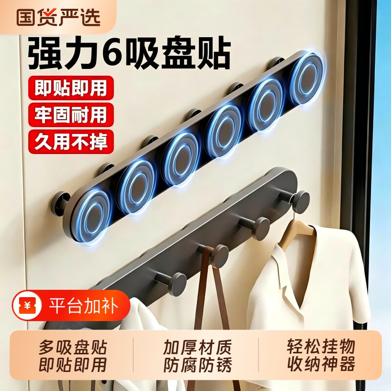 吸盘门后挂钩贴片免打孔墙上排钩车钥匙收纳挂衣架强力玄关浴室